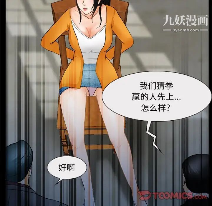得不到邀请的回忆第45话