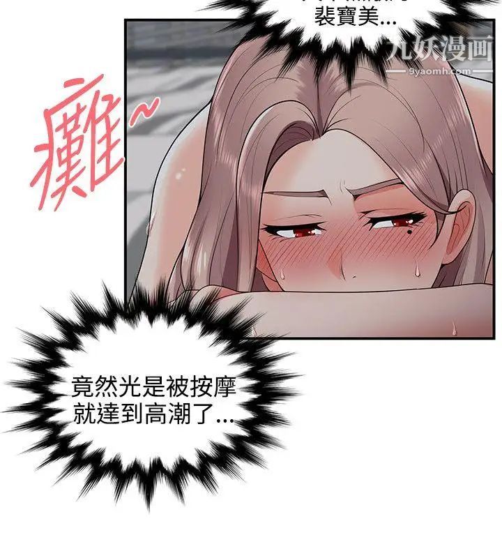 无法自拔的口红胶第20话