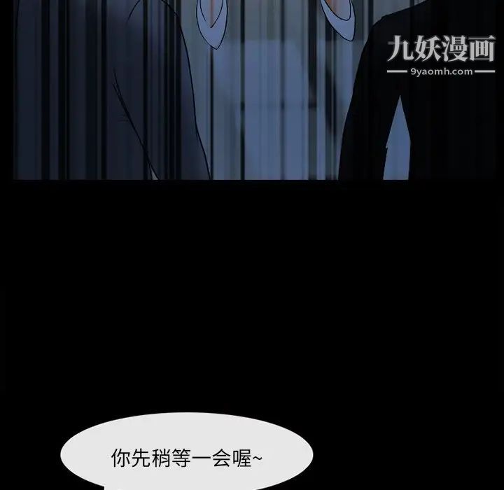 得不到邀請的回憶第45話