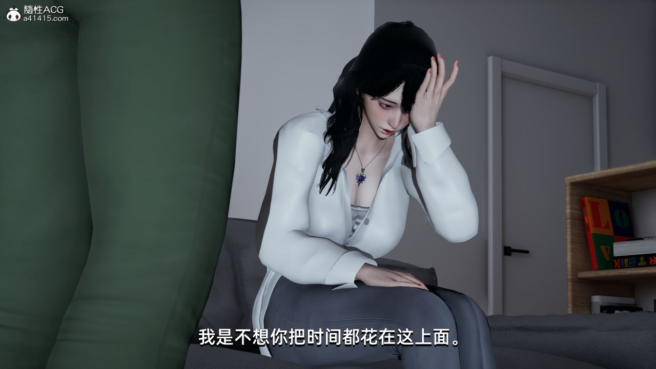 [3D]我成瞭大反派第07話