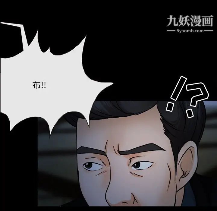 得不到邀請的回憶第45話