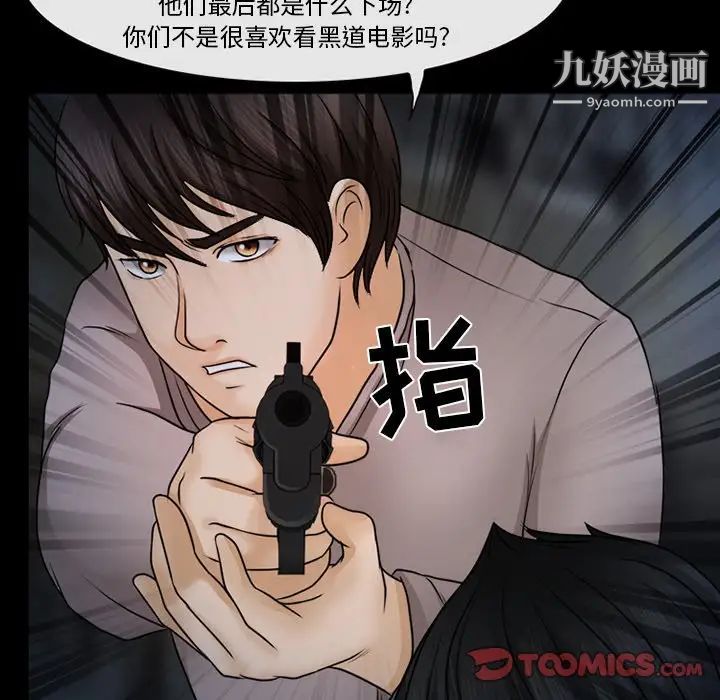 得不到邀请的回忆第46话