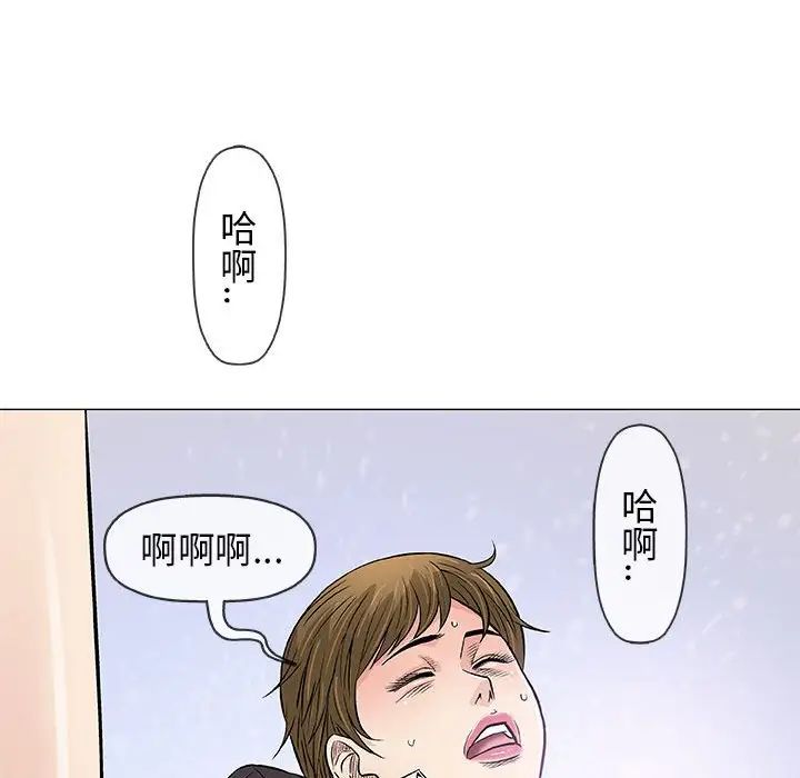 奇趣新人第30话