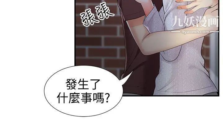 无法自拔的口红胶第21话