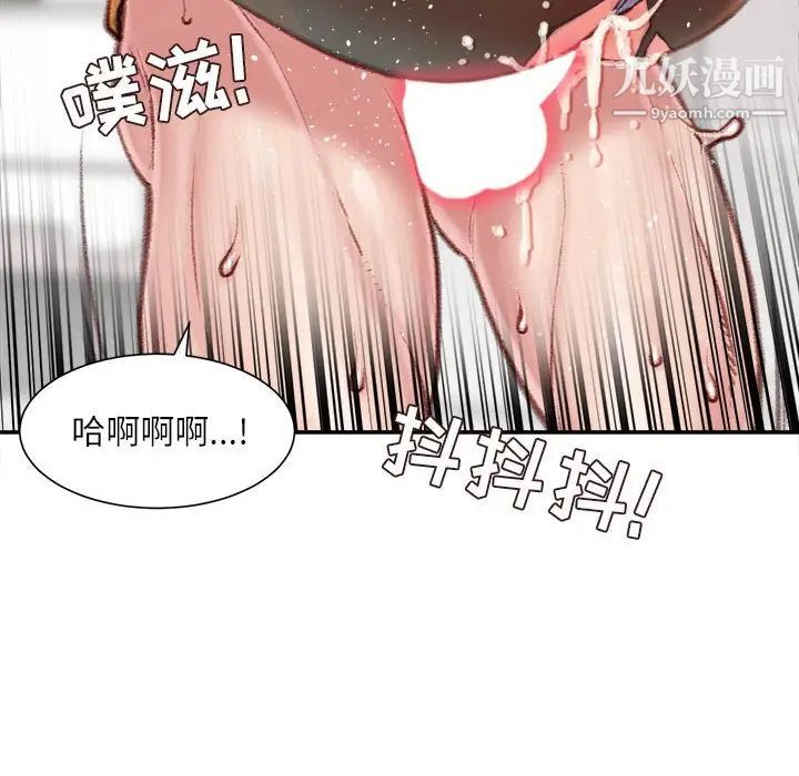 不务正业第15话
