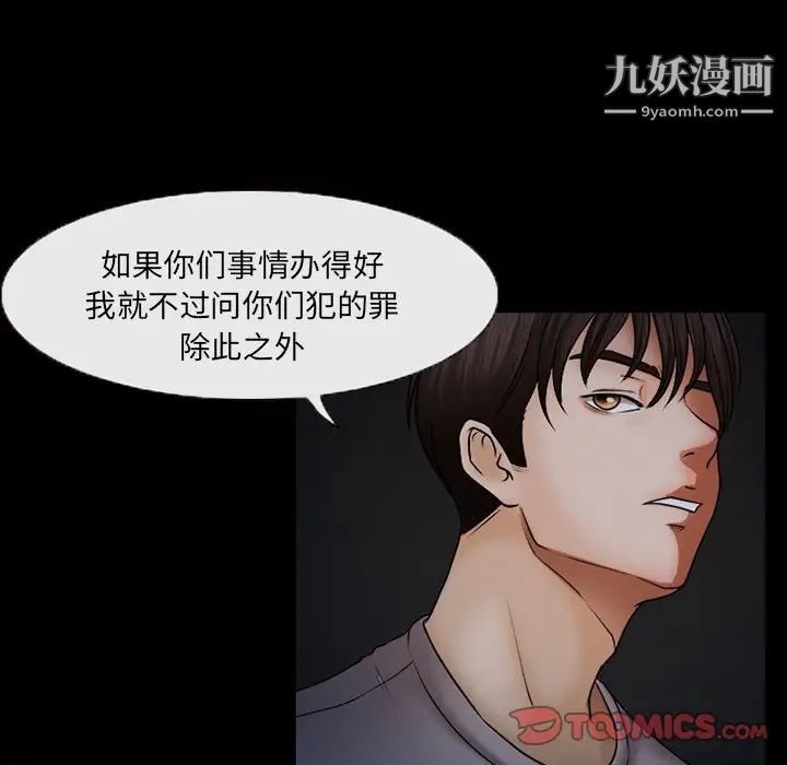 得不到邀请的回忆第46话