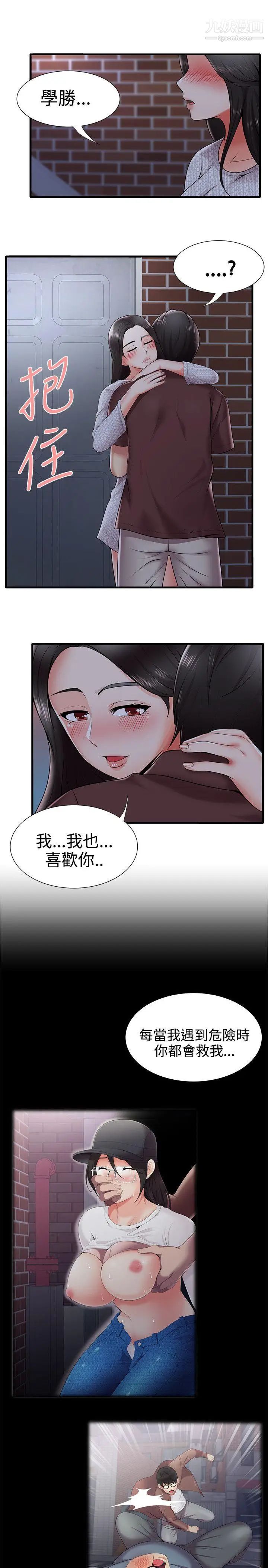 无法自拔的口红胶第21话
