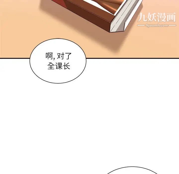 不务正业第15话