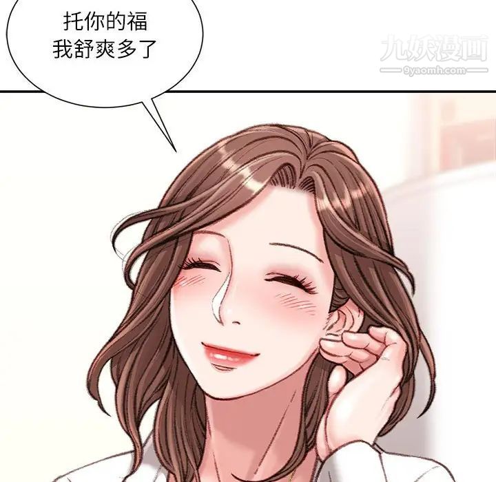 不务正业第15话