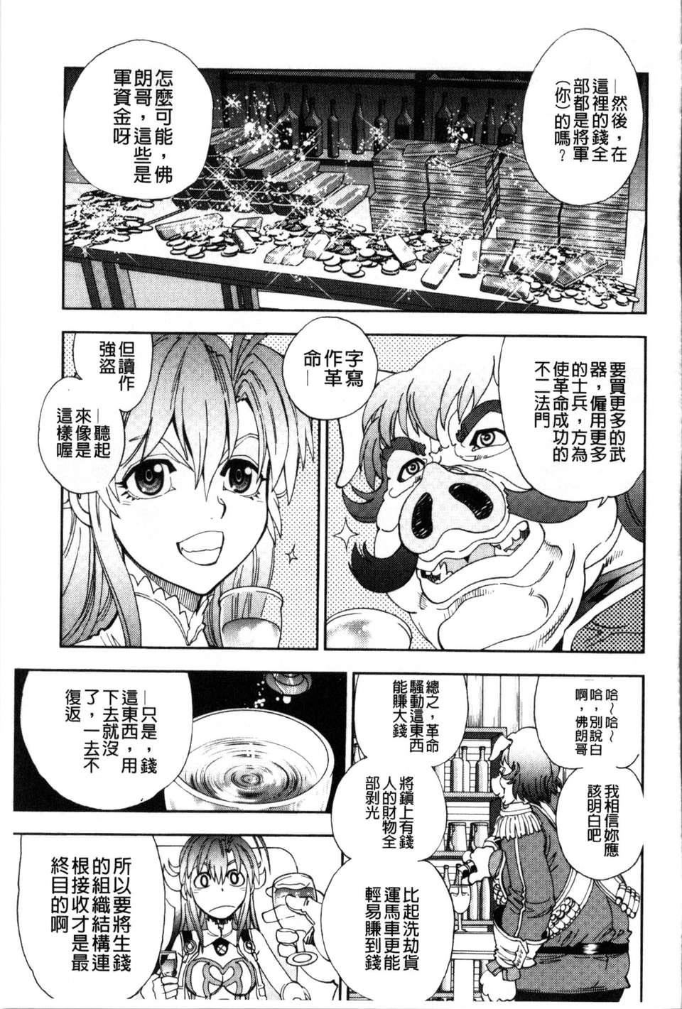 [やがみだい虛淵玄]-続・殺戮のジャンゴ～地獄の賞金首～[やがみだい+虛淵玄]-続・殺戮のジャンゴ～地獄の賞金首～