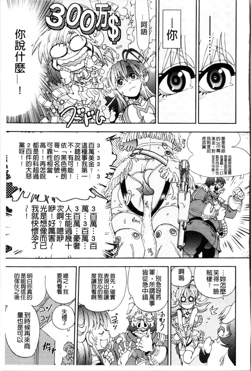 [やがみだい虛淵玄]-続・殺戮のジャンゴ～地獄の賞金首～[やがみだい+虛淵玄]-続・殺戮のジャンゴ～地獄の賞金首～