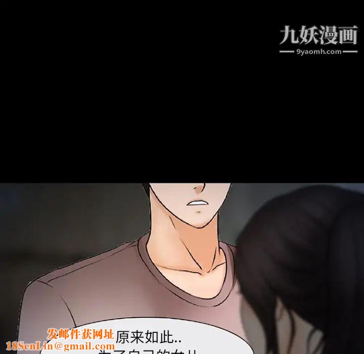 得不到邀請的回憶第46話