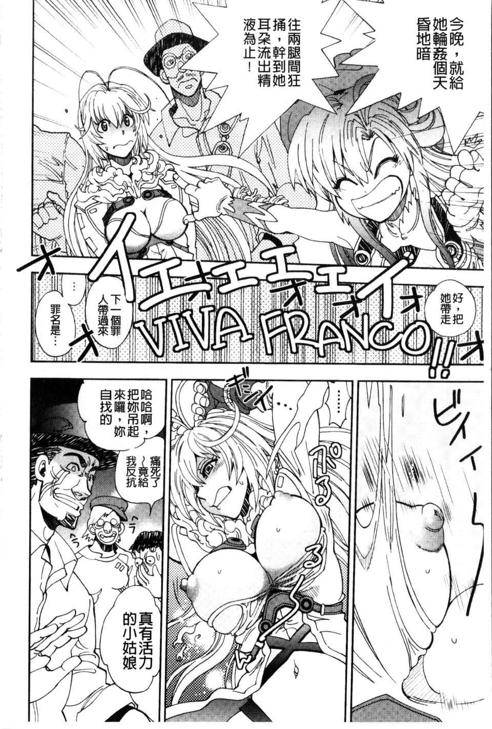 [やがみだい虛淵玄]-続・殺戮のジャンゴ～地獄の賞金首～[やがみだい+虛淵玄]-続・殺戮のジャンゴ～地獄の賞金首～