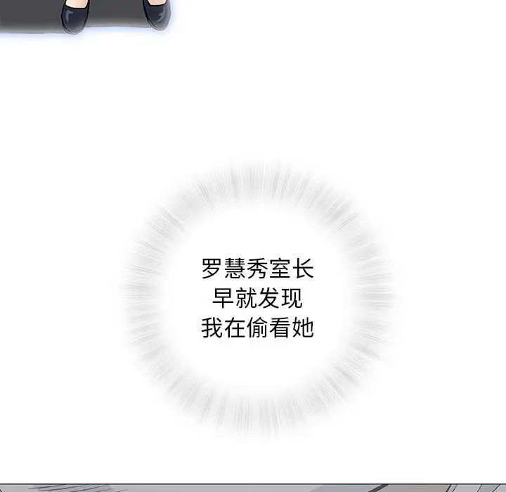《奇趣新人》第30话