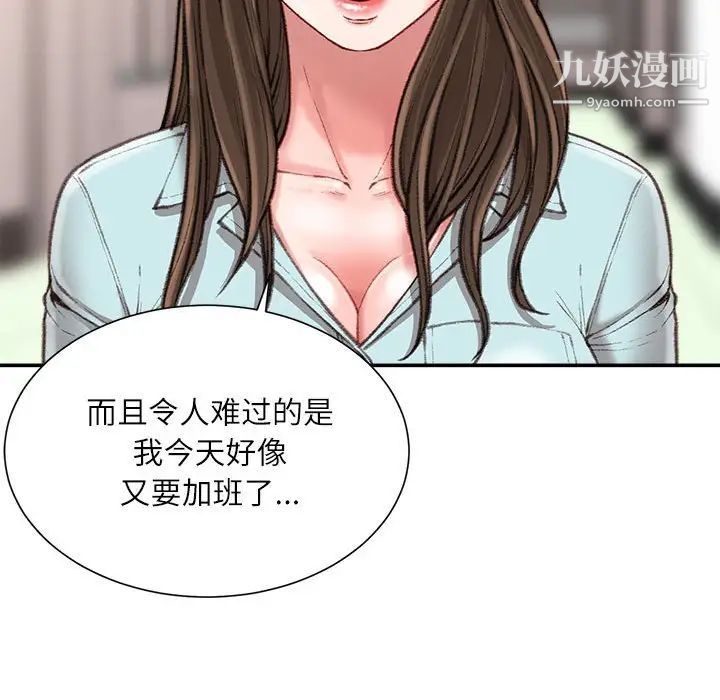 不务正业第15话