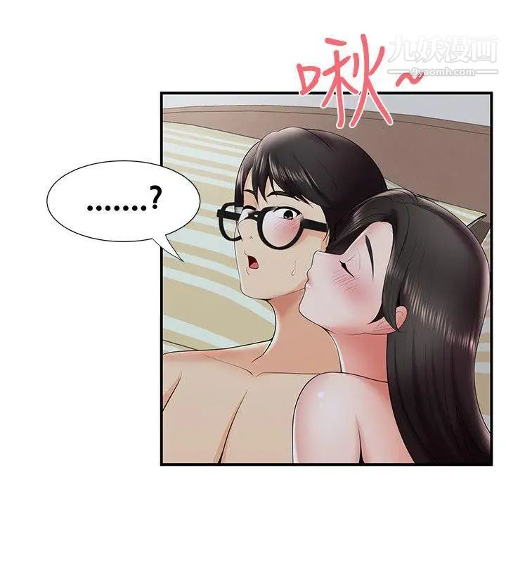 无法自拔的口红胶第22话