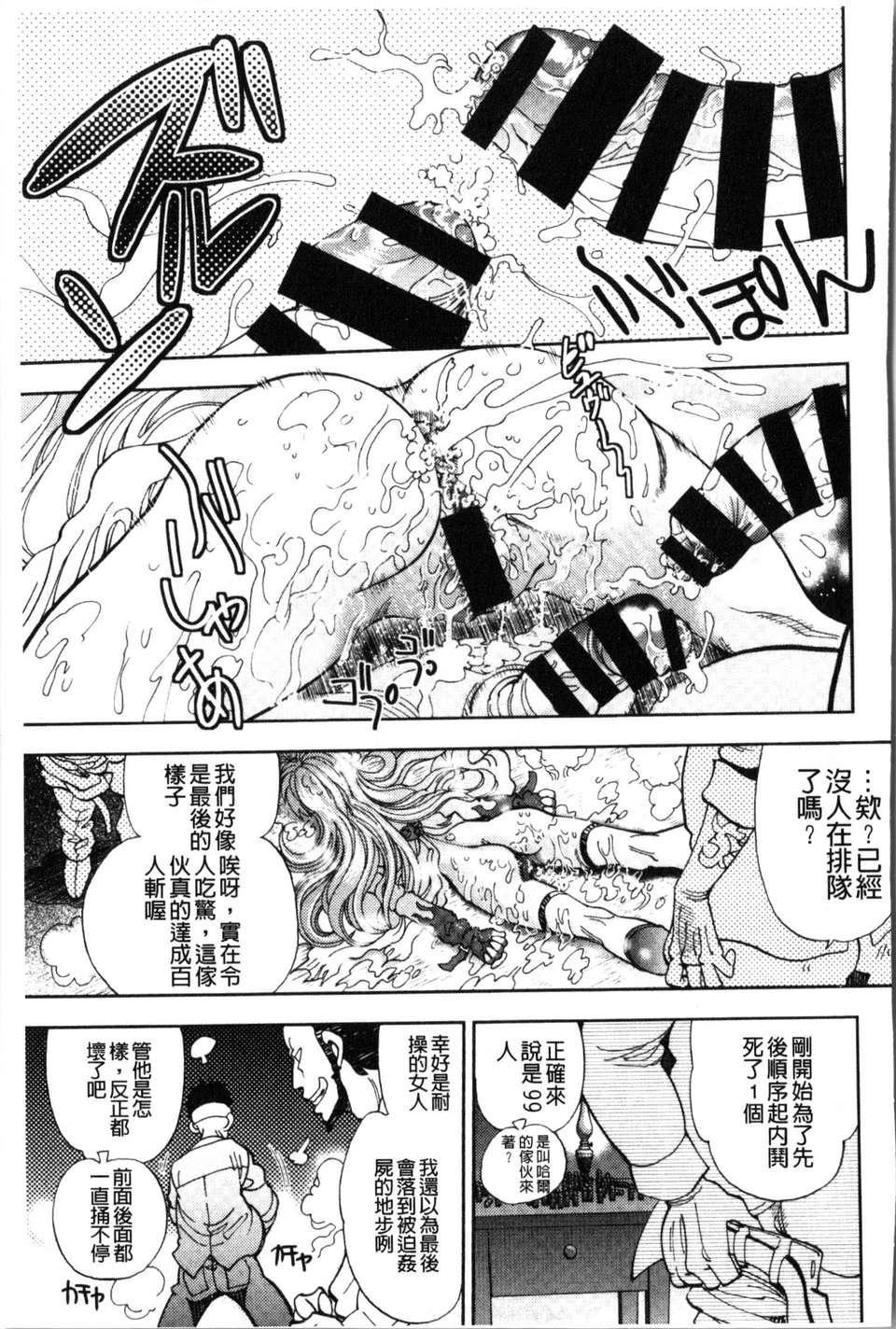 [やがみだい虚渊玄]-続・杀戮のジャンゴ～地狱の赏金首～[やがみだい+虚渊玄]-続・杀戮のジャンゴ～地狱の赏金首～