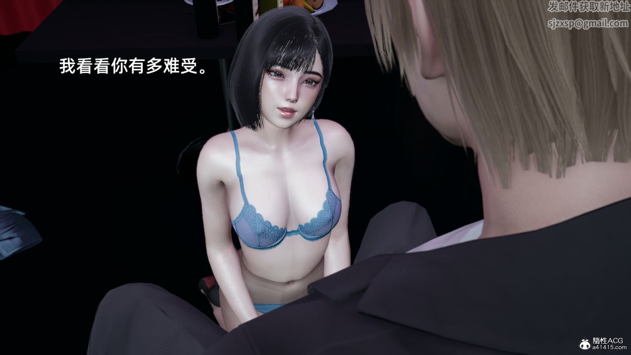 [3D]我成瞭大反派第08話