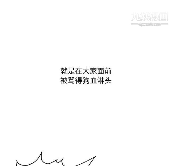 不务正业第16话