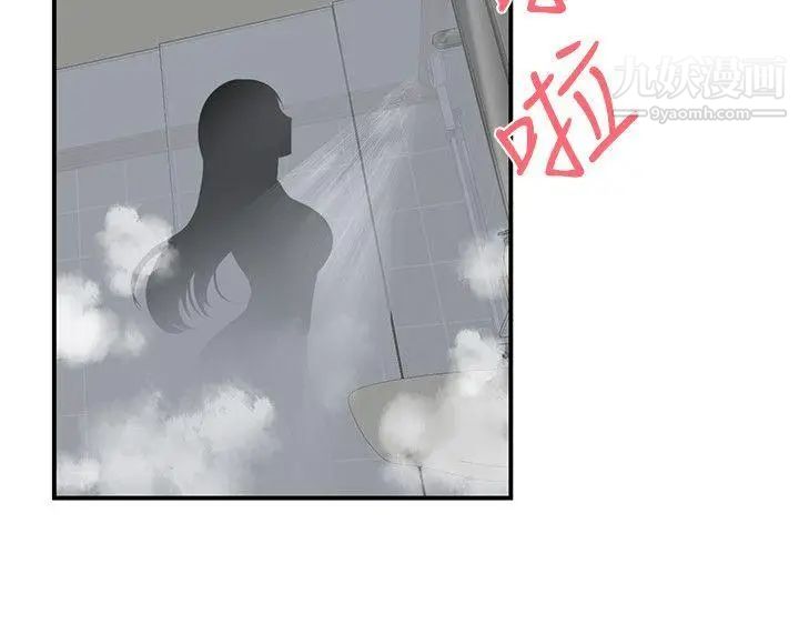 无法自拔的口红胶第23话