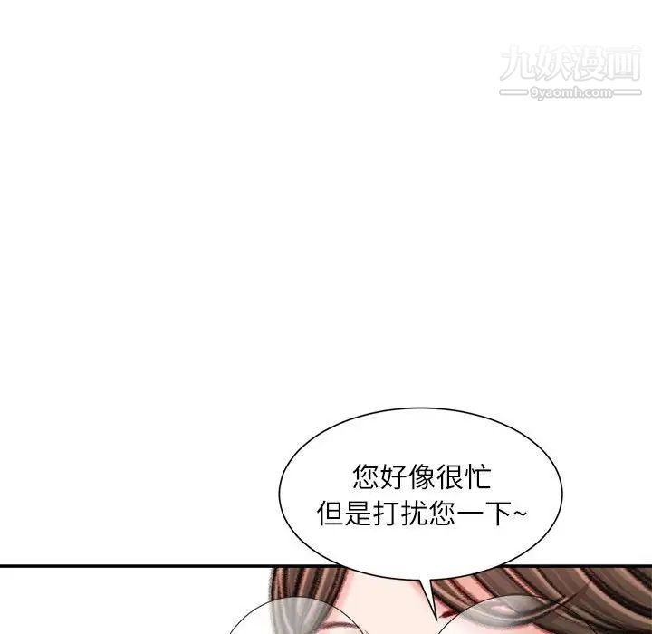 不务正业第16话