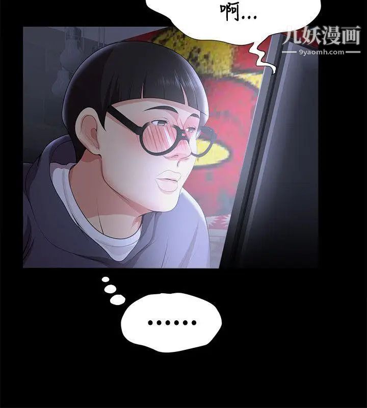 无法自拔的口红胶第23话