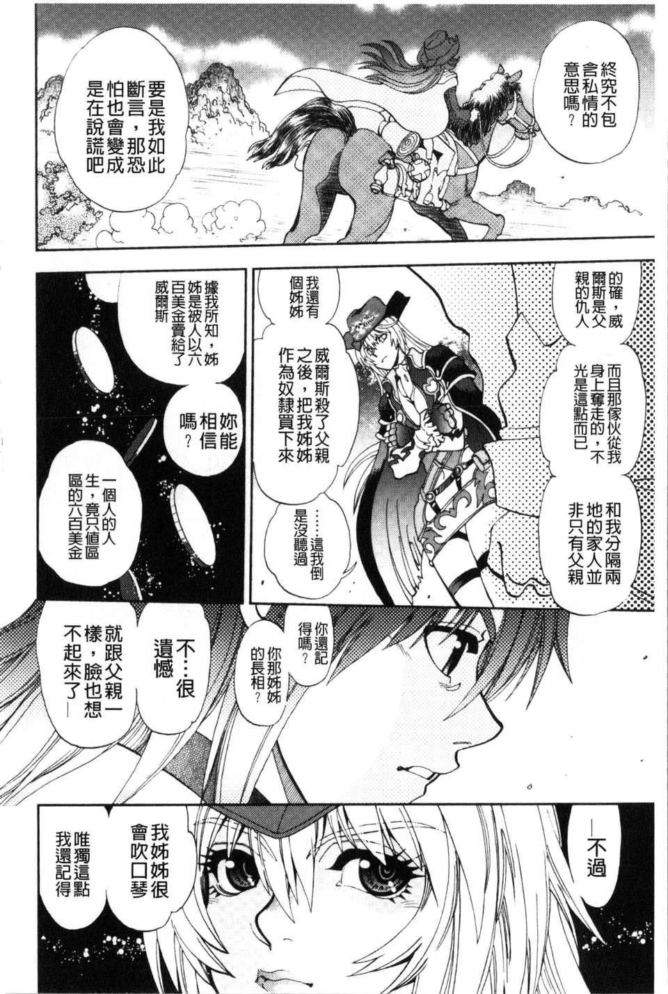 [やがみだい虛淵玄]-続・殺戮のジャンゴ～地獄の賞金首～[やがみだい+虛淵玄]-続・殺戮のジャンゴ～地獄の賞金首～
