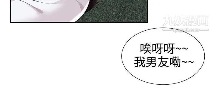 无法自拔的口红胶第23话