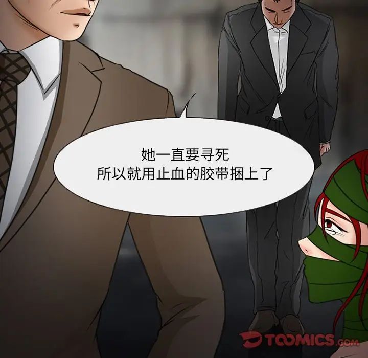 得不到邀请的回忆第47话