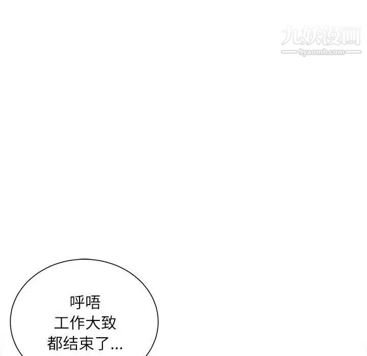 不务正业第16话