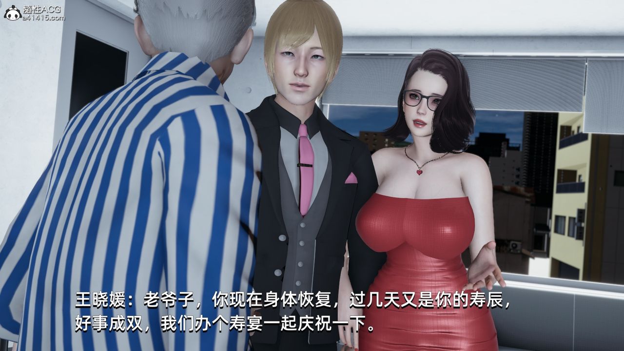 [3D]我成瞭大反派第08話