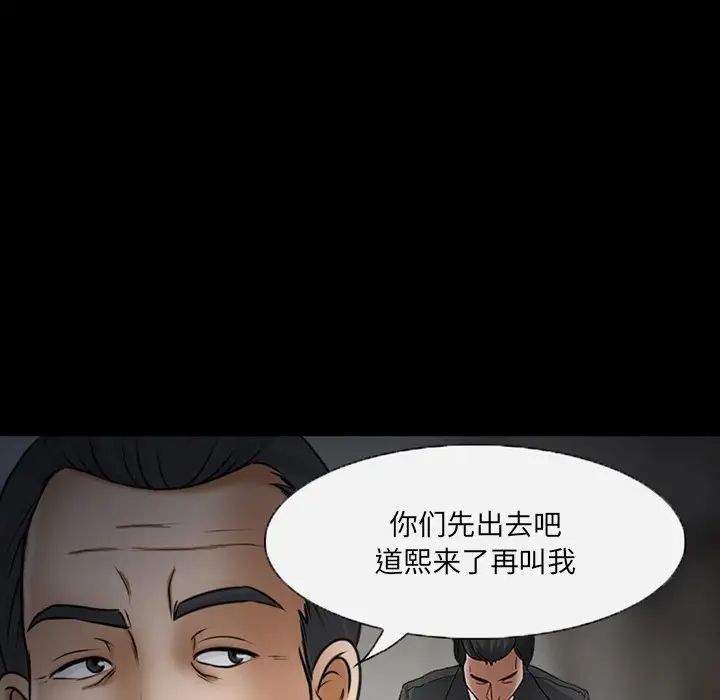 得不到邀請的回憶第47話