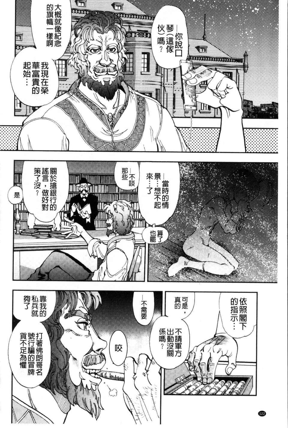[やがみだい虛淵玄]-続・殺戮のジャンゴ～地獄の賞金首～[やがみだい+虛淵玄]-続・殺戮のジャンゴ～地獄の賞金首～