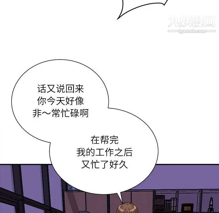 不务正业第16话