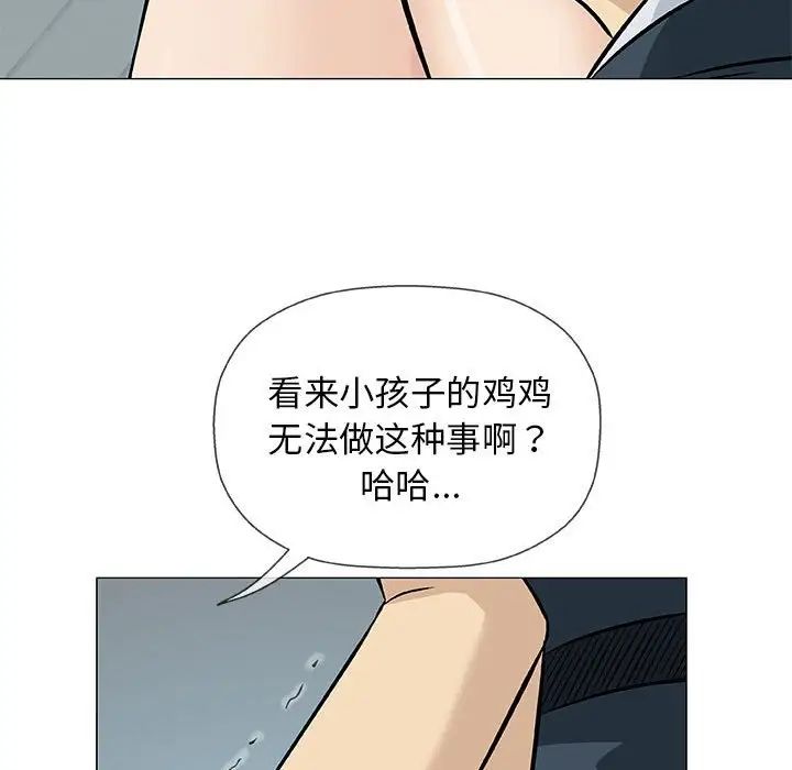《奇趣新人》第31话