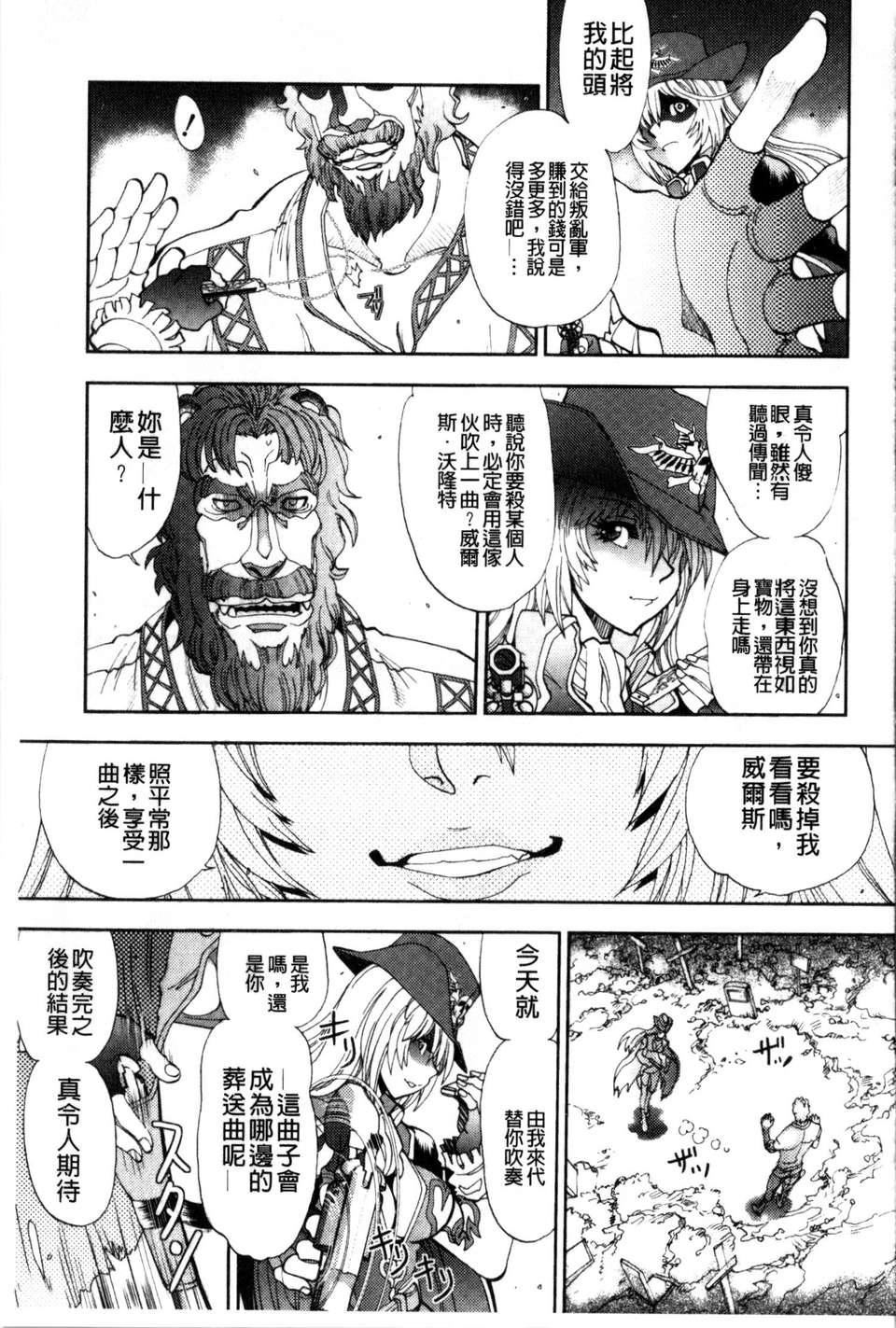[やがみだい虛淵玄]-続・殺戮のジャンゴ～地獄の賞金首～[やがみだい+虛淵玄]-続・殺戮のジャンゴ～地獄の賞金首～
