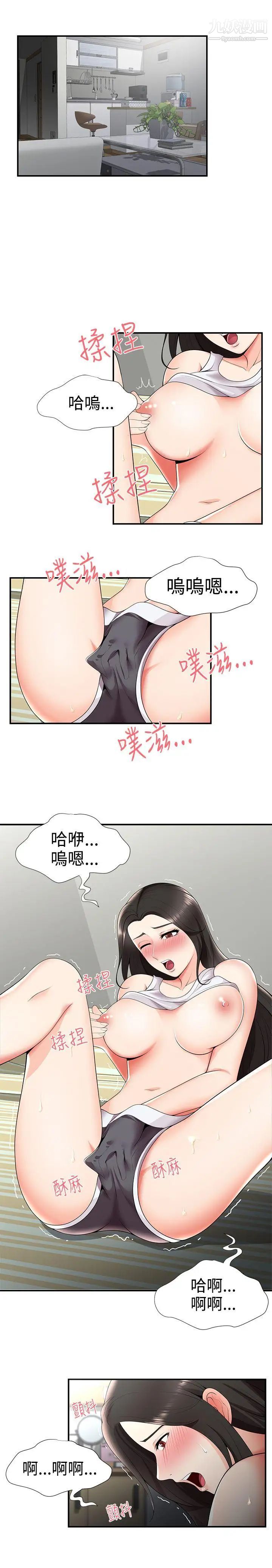 无法自拔的口红胶第24话