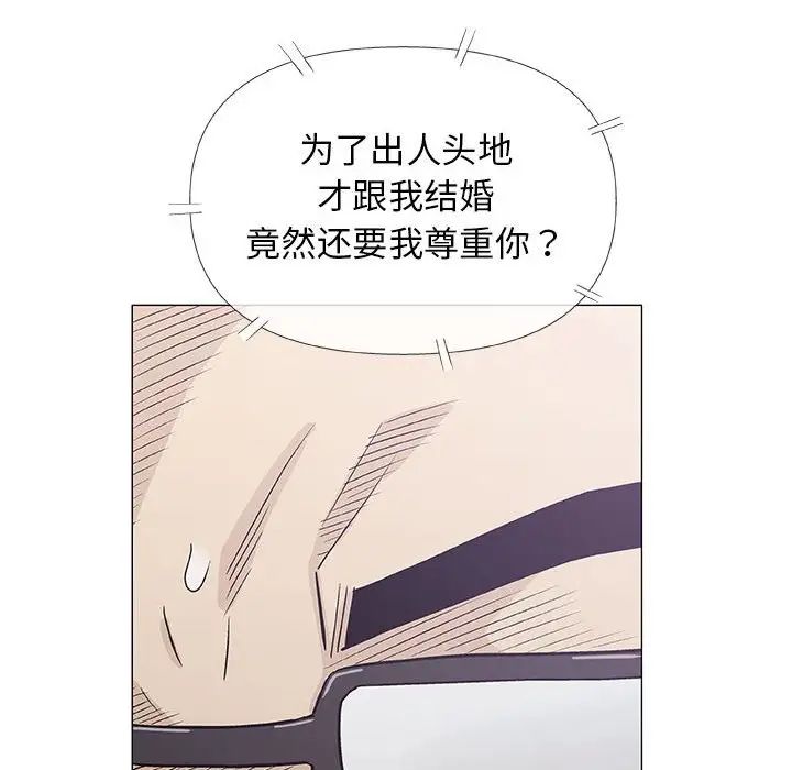 《奇趣新人》第31话