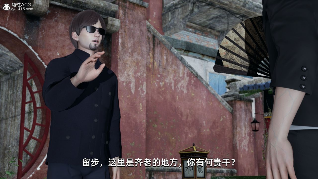 [3D]我成瞭大反派第09話