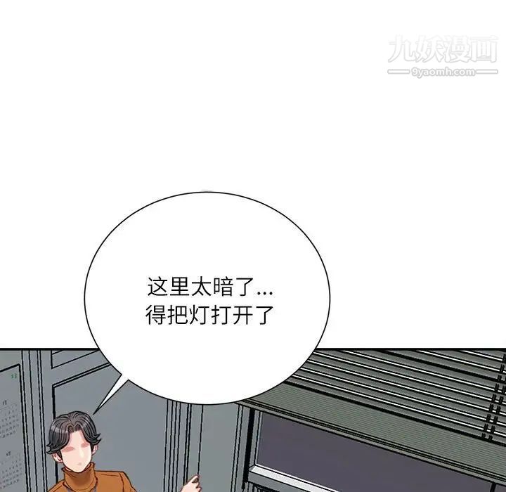 不务正业第16话