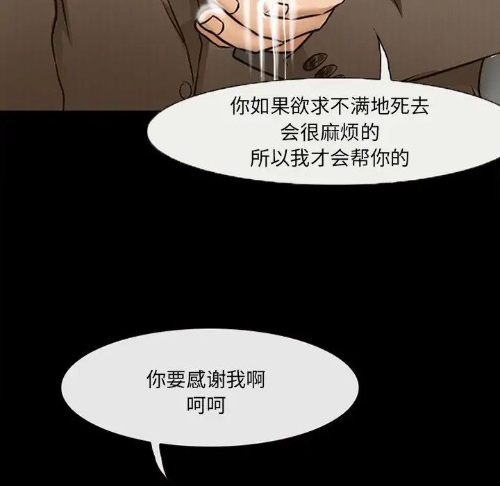 得不到邀请的回忆第47话