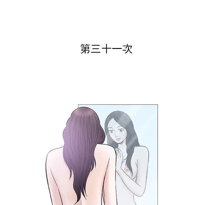 奇趣新人第31话
