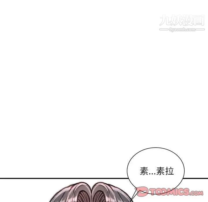 不务正业第16话