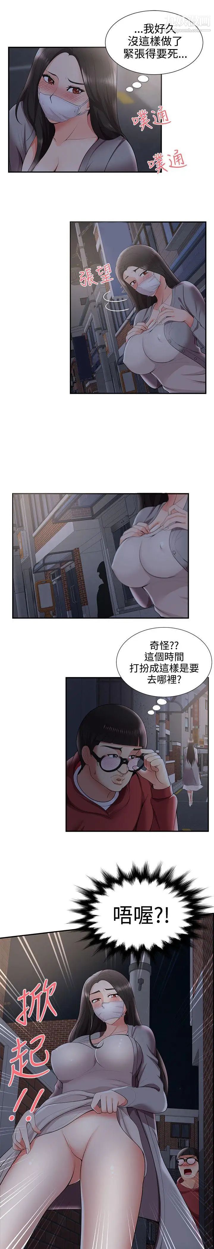 无法自拔的口红胶第24话