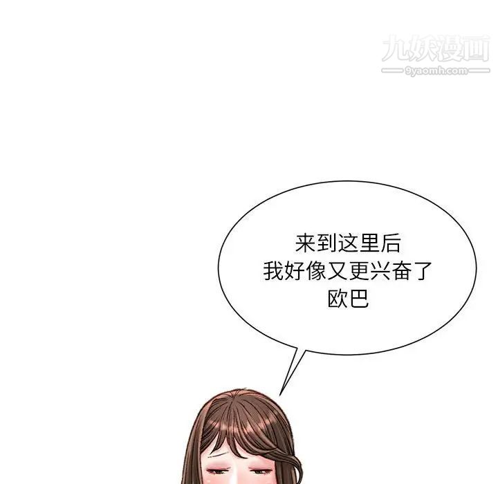 不务正业第16话