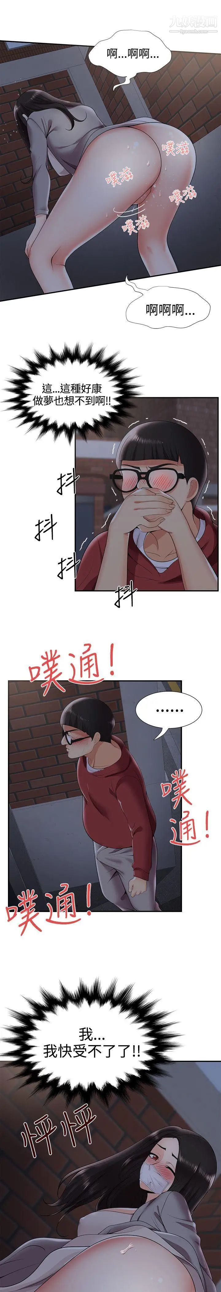 无法自拔的口红胶第24话
