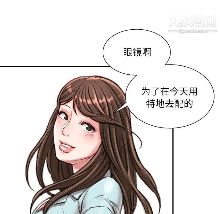 不务正业第16话