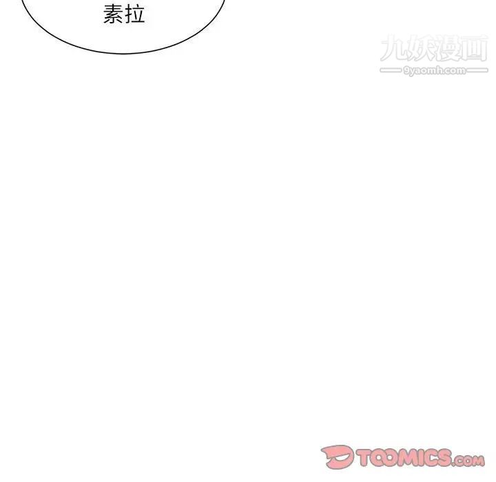 不务正业第16话