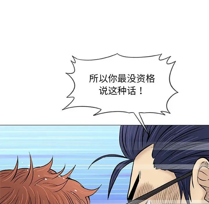 奇趣新人第31话