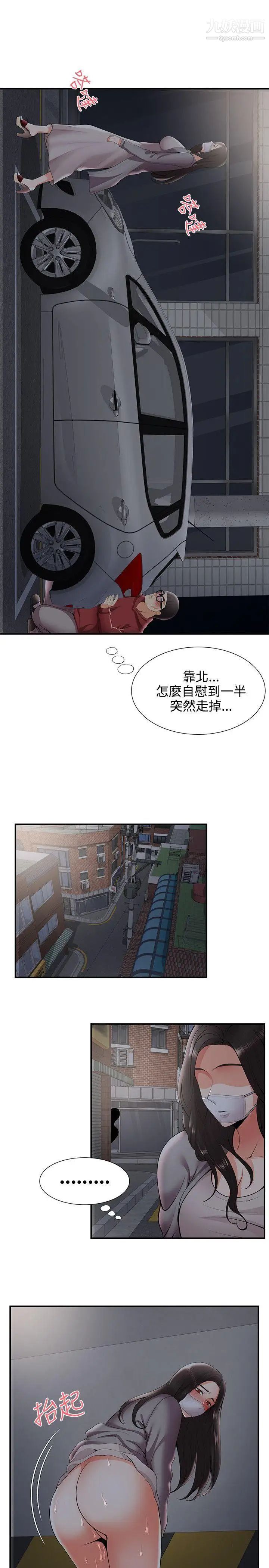 無法自拔的口紅膠第25话